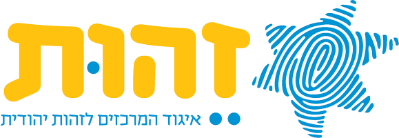 זהות