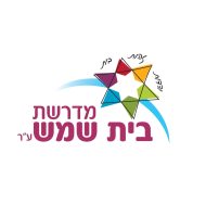 בית שמש