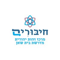חיבורים