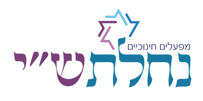 לוגו נחלת שי