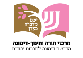 מדרשה - ישי קוין